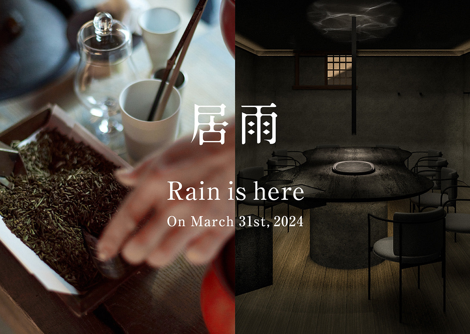 居雨 KYO AMAHARE