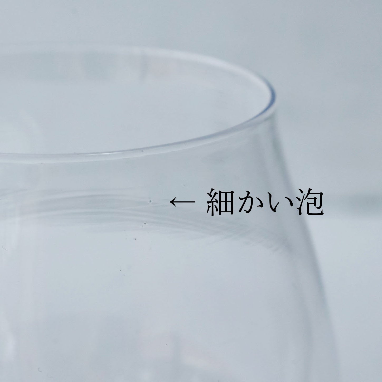 【26】HQ wine glass Rain D