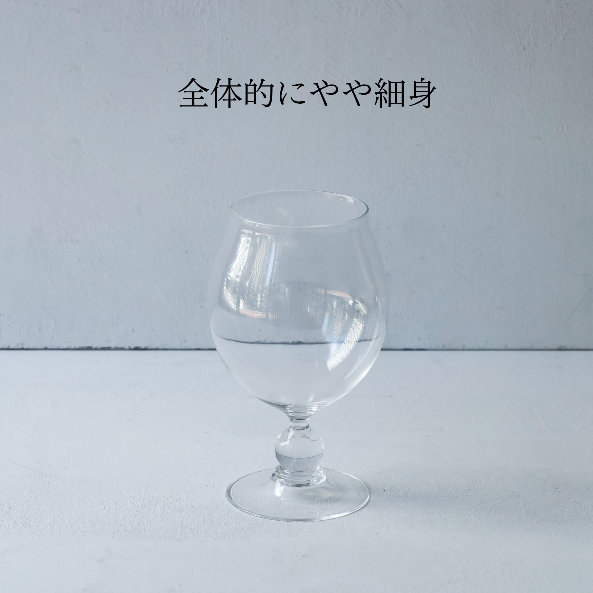 【26】HQ wine glass Rain C