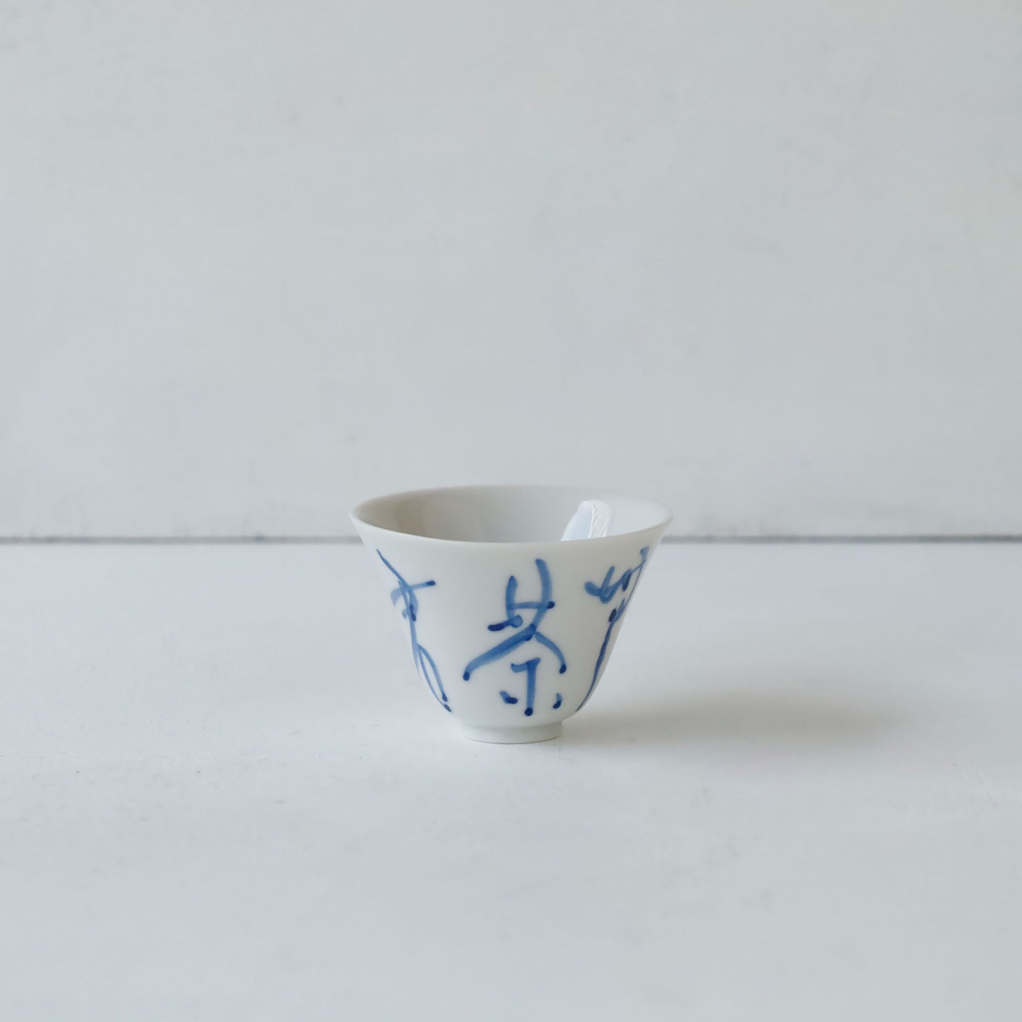村上雄一 茶杯 君不可一日无茶