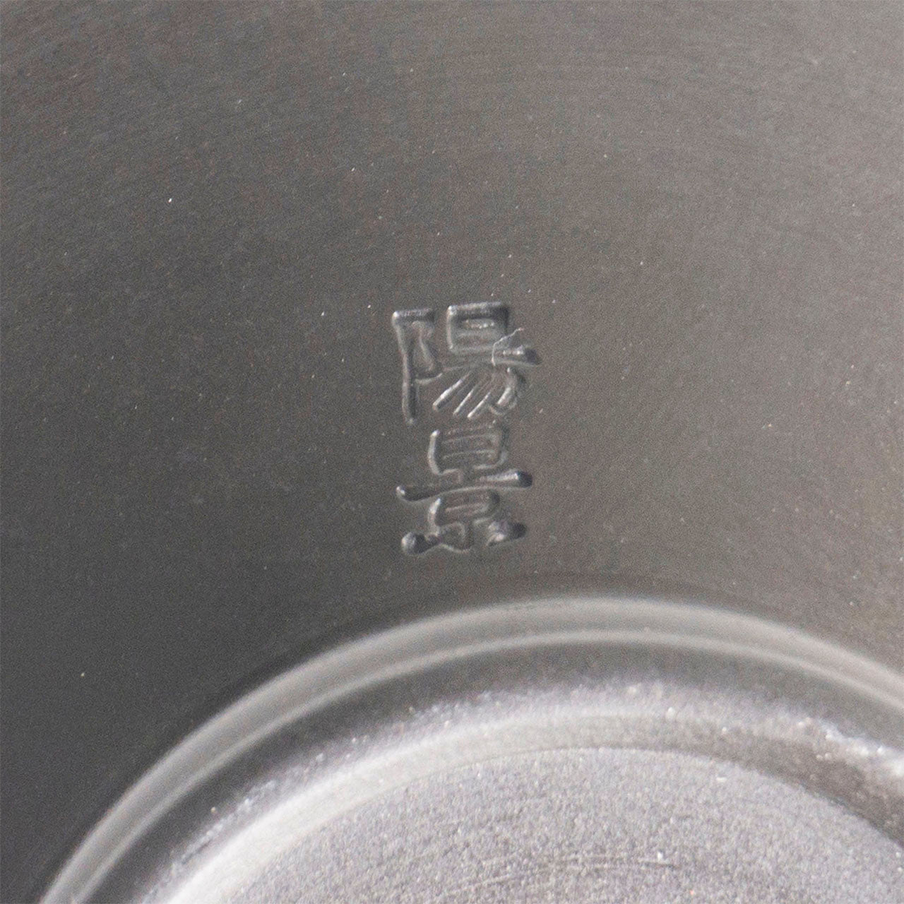 Yokei Kiln Syudei-Tanka Shiboridasi Teapot